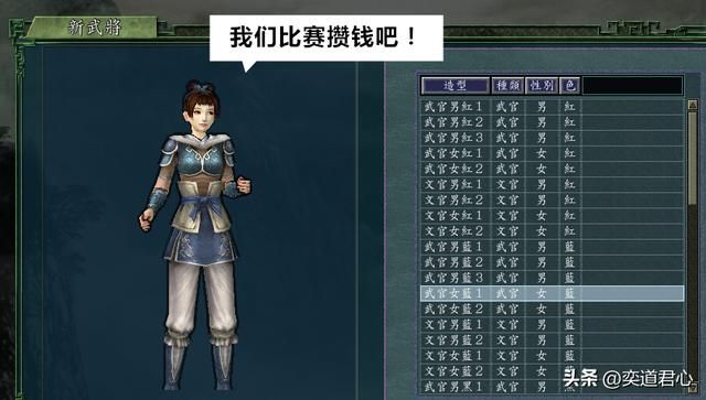 三国志11：我被美女包围了，这篇假想剧本实在太懂迎合玩家的胃口