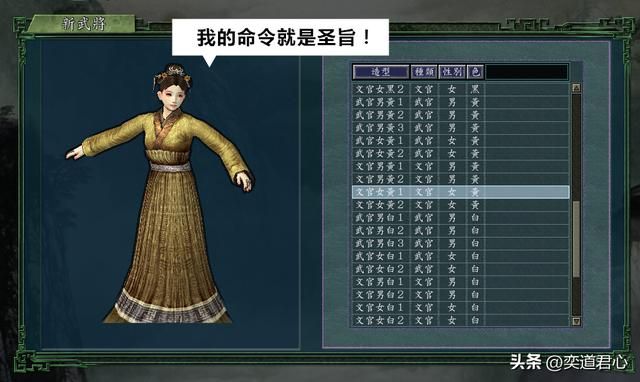 三国志11：我被美女包围了，这篇假想剧本实在太懂迎合玩家的胃口
