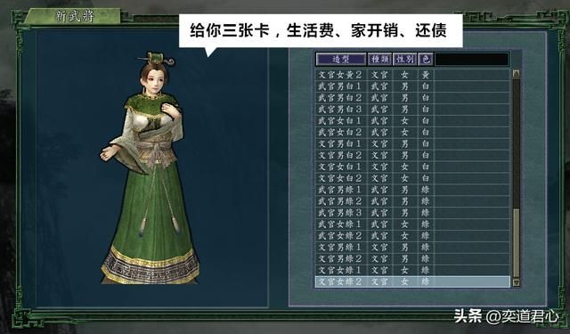 三国志11：我被美女包围了，这篇假想剧本实在太懂迎合玩家的胃口