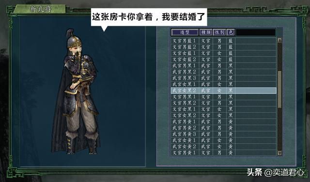 三国志11：我被美女包围了，这篇假想剧本实在太懂迎合玩家的胃口