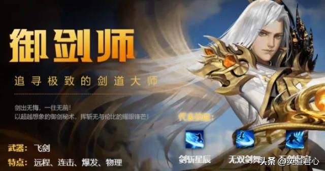 《魔域手游》人气职业御剑师震撼觉醒，这些新技能抢先了解！