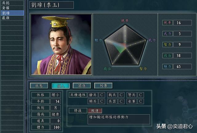 三国志11：刘璋纵横江东实现二分天下，这逆天打法没几个人尝试过
