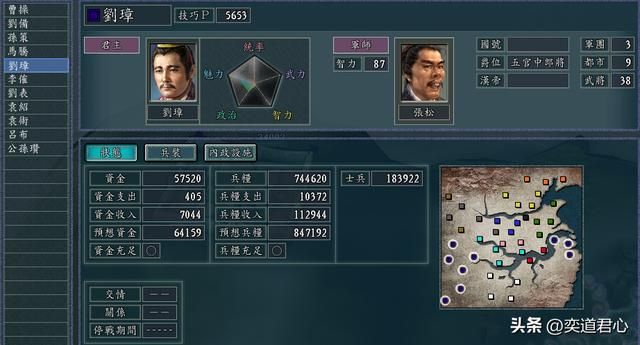 三国志11：刘璋纵横江东实现二分天下，这逆天打法没几个人尝试过