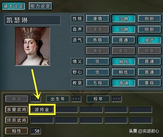 三国志11：世界版里西方女中豪杰喜欢的男人，贞德玩起了跨国恋！