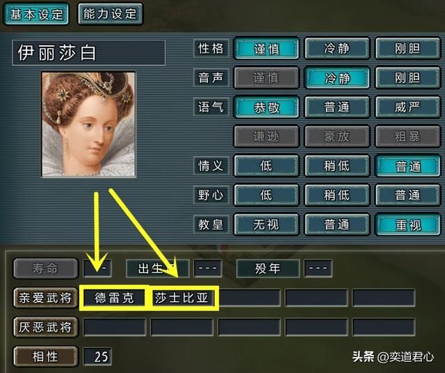 三国志11：世界版里西方女中豪杰喜欢的男人，贞德玩起了跨国恋！