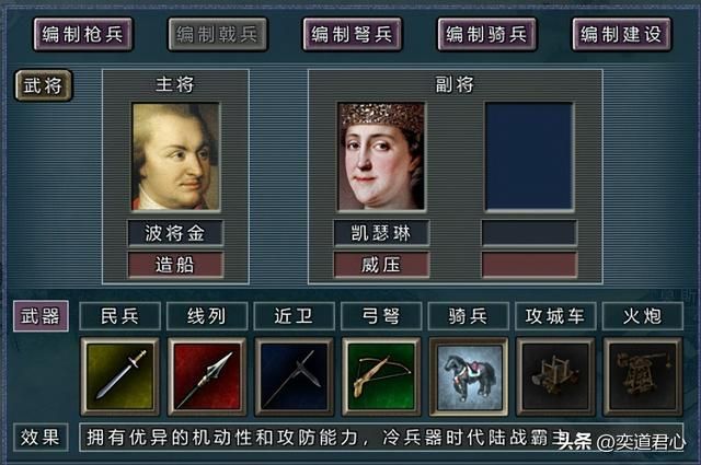 三国志11：世界版里西方女中豪杰喜欢的男人，贞德玩起了跨国恋！