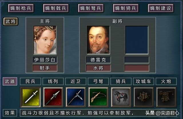 三国志11：世界版里西方女中豪杰喜欢的男人，贞德玩起了跨国恋！