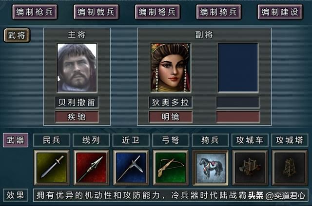 三国志11：世界版里西方女中豪杰喜欢的男人，贞德玩起了跨国恋！