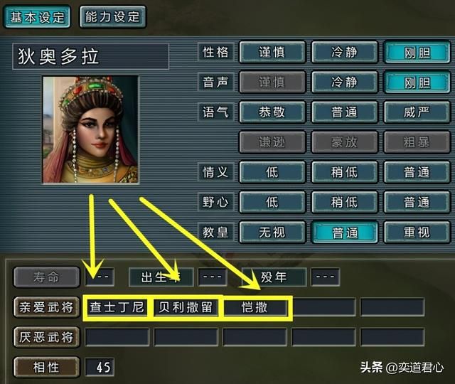 三国志11：世界版里西方女中豪杰喜欢的男人，贞德玩起了跨国恋！
