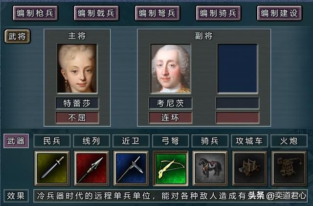 三国志11：世界版里西方女中豪杰喜欢的男人，贞德玩起了跨国恋！