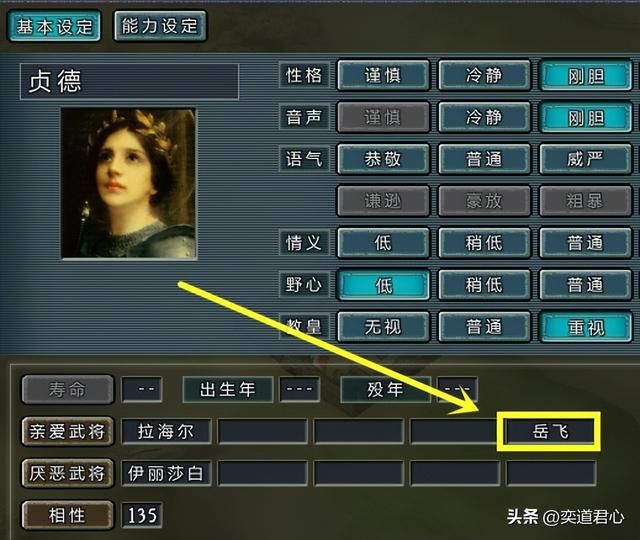 三国志11：世界版里西方女中豪杰喜欢的男人，贞德玩起了跨国恋！