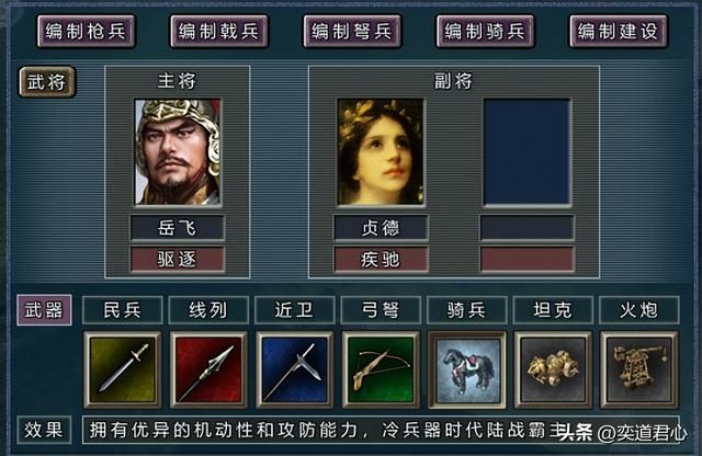 三国志11：世界版里西方女中豪杰喜欢的男人，贞德玩起了跨国恋！