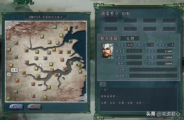 三国志11：文家在成都开局，两个马路杀手开道，撞得邓艾直接秒怂