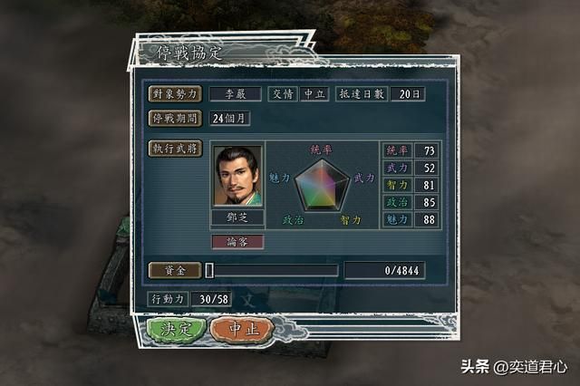 三国志11：文家在成都开局，两个马路杀手开道，撞得邓艾直接秒怂