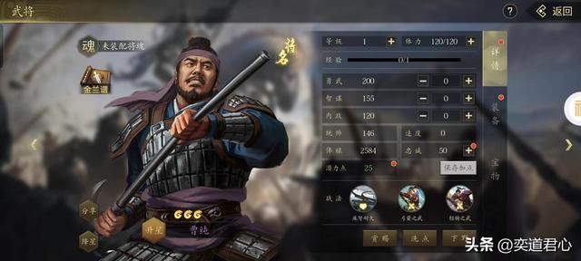 三国志11：曹魏五大族将在惊鸿版的综合战力排位，强者盒饭吃得早