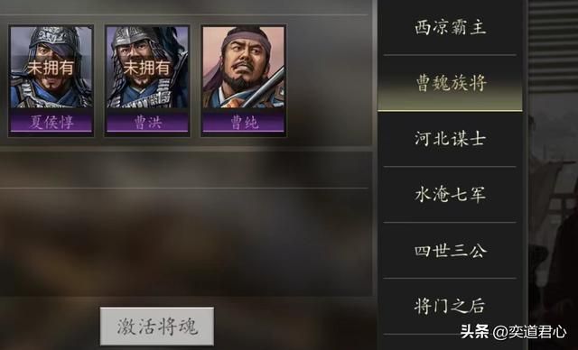 三国志11：曹魏五大族将在惊鸿版的综合战力排位，强者盒饭吃得早