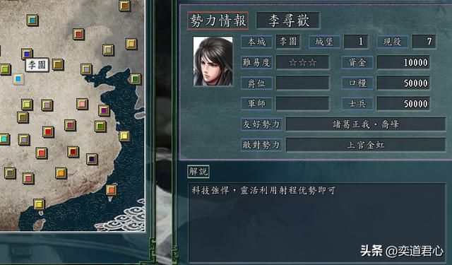三国志11：小李飞刀与上官金虹的残酷互撕，讨厌对方只能下死手了