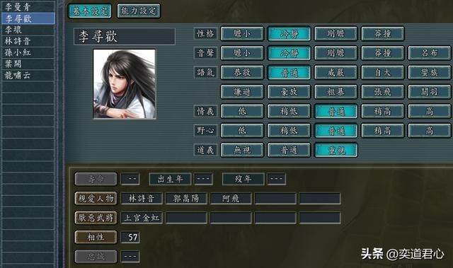 三国志11：小李飞刀与上官金虹的残酷互撕，讨厌对方只能下死手了