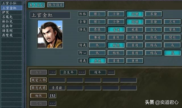 三国志11：小李飞刀与上官金虹的残酷互撕，讨厌对方只能下死手了