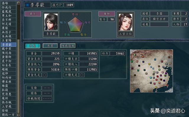 三国志11：小李飞刀与上官金虹的残酷互撕，讨厌对方只能下死手了