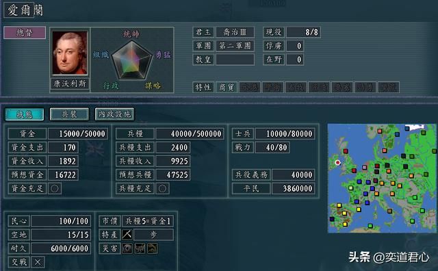 三国志11：英国在拿破仑时代只靠三座城市，就撬动了整个欧洲大陆