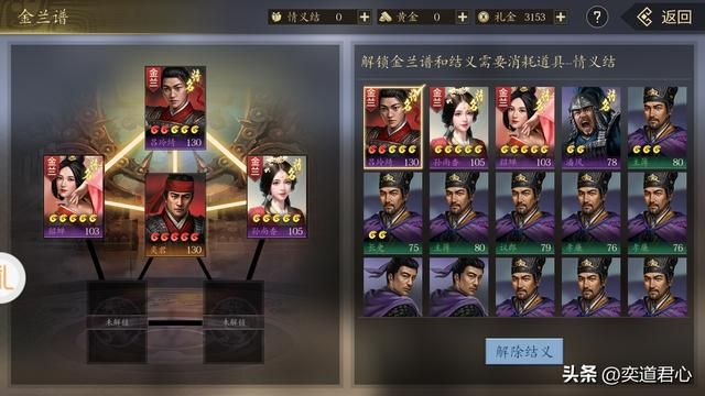 王者之心：新增道具情义结和救援令功能说明，偷家也要光明正大！