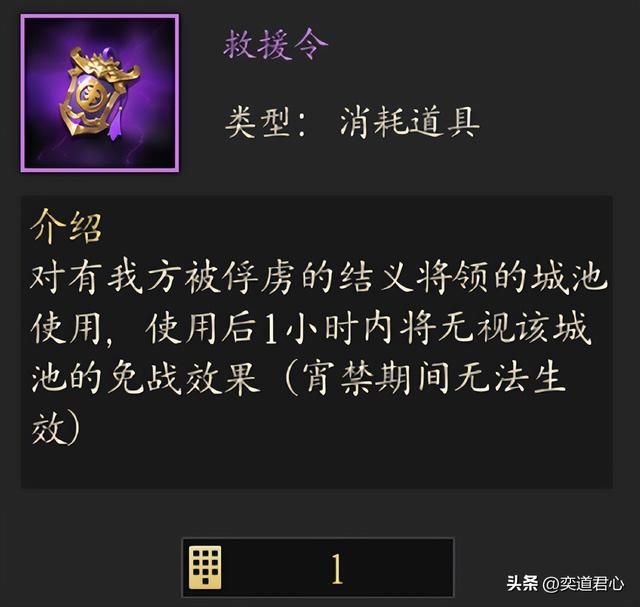 王者之心：新增道具情义结和救援令功能说明，偷家也要光明正大！