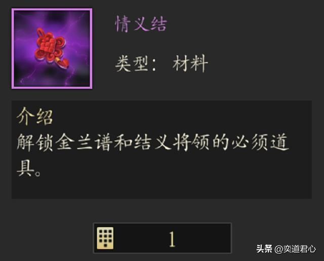 王者之心：新增道具情义结和救援令功能说明，偷家也要光明正大！