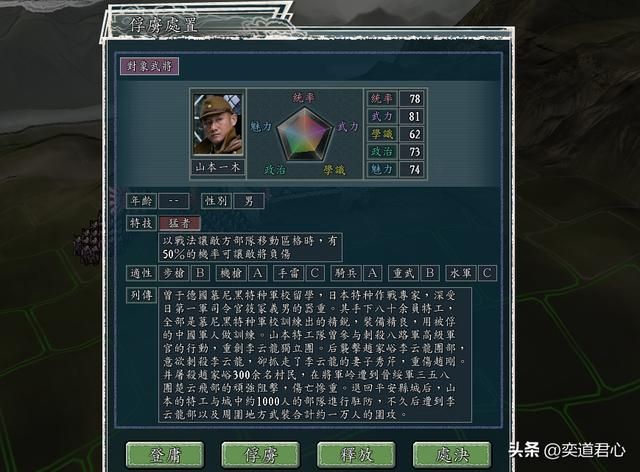 三国志11：这几个版本的俘虏抓到必砍，他们领盒饭是一点都不冤！