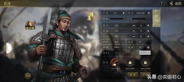 七星级关羽在王者之心里该怎样炼成？过关斩将的刀下亡魂刚好够用