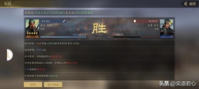 七星级关羽在王者之心里该怎样炼成？过关斩将的刀下亡魂刚好够用