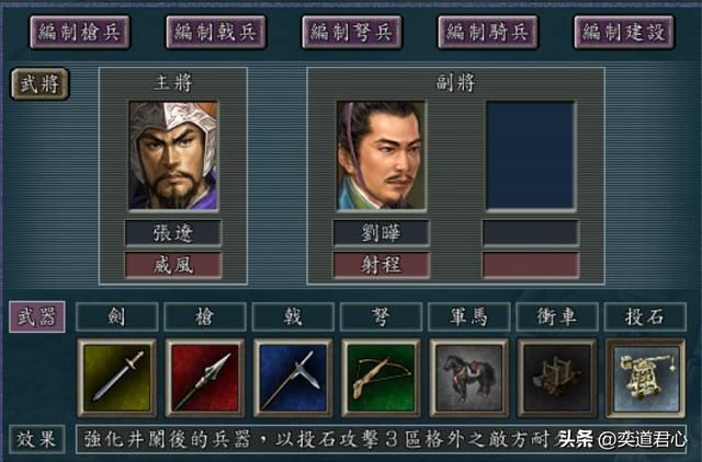 三国志11：顶级猛将之中，这五人带上射程技能将化身为坦克军团长