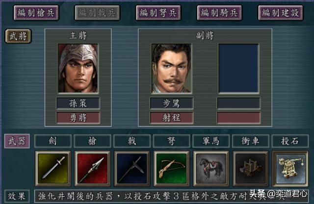三国志11：顶级猛将之中，这五人带上射程技能将化身为坦克军团长