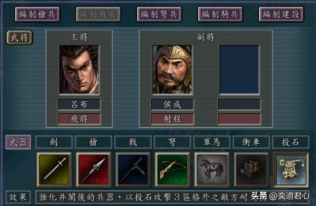 三国志11：顶级猛将之中，这五人带上射程技能将化身为坦克军团长