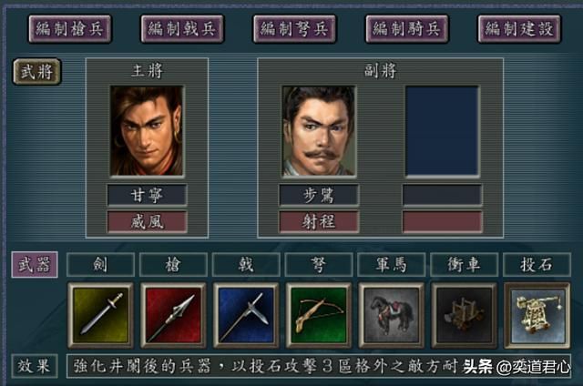 三国志11：顶级猛将之中，这五人带上射程技能将化身为坦克军团长