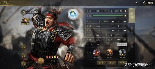 三国志11：顶级猛将之中，这五人带上射程技能将化身为坦克军团长
