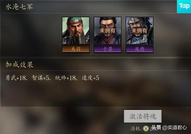 关羽除了演义中斩颜良诛文丑，他在王者之心里还能捉陆逊擒庞德！