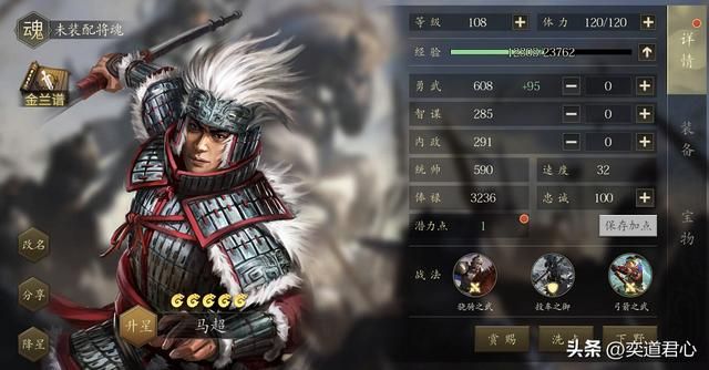 街机三国志：盘点五大主将各自的软肋短板，至今都还有人难以克服