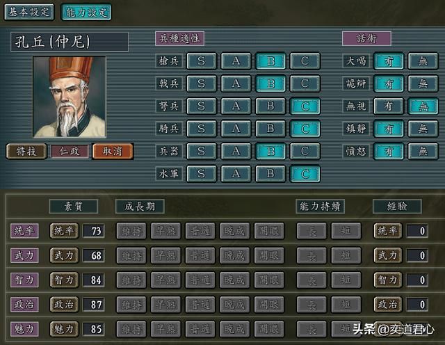 三国志11：古代武将里的战五渣角色，哪些还有抢救性培养的价值？