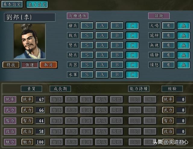 三国志11：古代武将里的战五渣角色，哪些还有抢救性培养的价值？