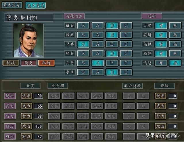 三国志11：古代武将里的战五渣角色，哪些还有抢救性培养的价值？