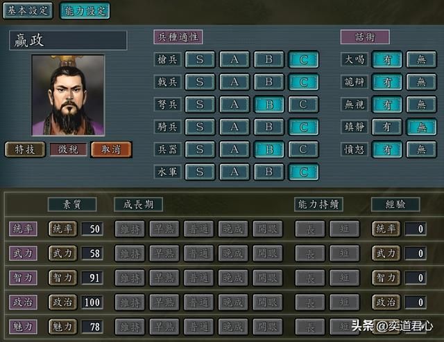 三国志11：古代武将里的战五渣角色，哪些还有抢救性培养的价值？