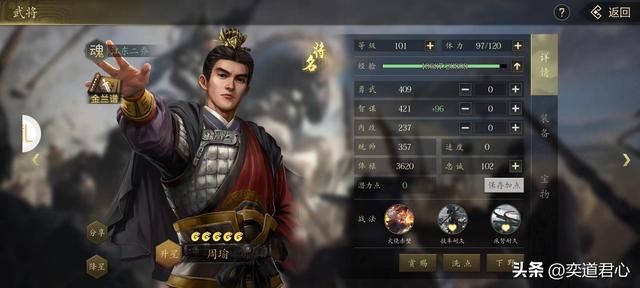 三国志11：古代武将里的战五渣角色，哪些还有抢救性培养的价值？