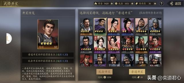 三国志11：古代武将里的战五渣角色，哪些还有抢救性培养的价值？