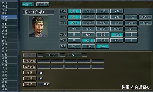 三国志11：刘璋麾下真正值得信任的到底有几人？难怪大家都爱打他