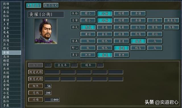 三国志11：刘璋麾下真正值得信任的到底有几人？难怪大家都爱打他