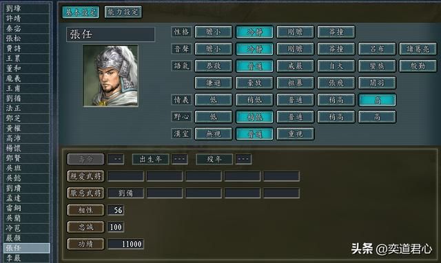 三国志11：刘璋麾下真正值得信任的到底有几人？难怪大家都爱打他