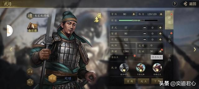 三国志11：刘璋麾下真正值得信任的到底有几人？难怪大家都爱打他