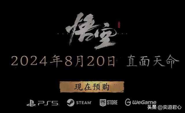 黑神话悟空卖不到300万份就亏本，如今已经超额完成任务！