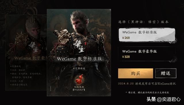 黑神话悟空卖不到300万份就亏本，如今已经超额完成任务！